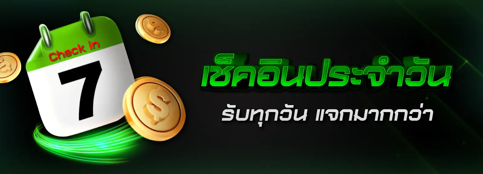 โปรโมชั่น By bwaiwai168